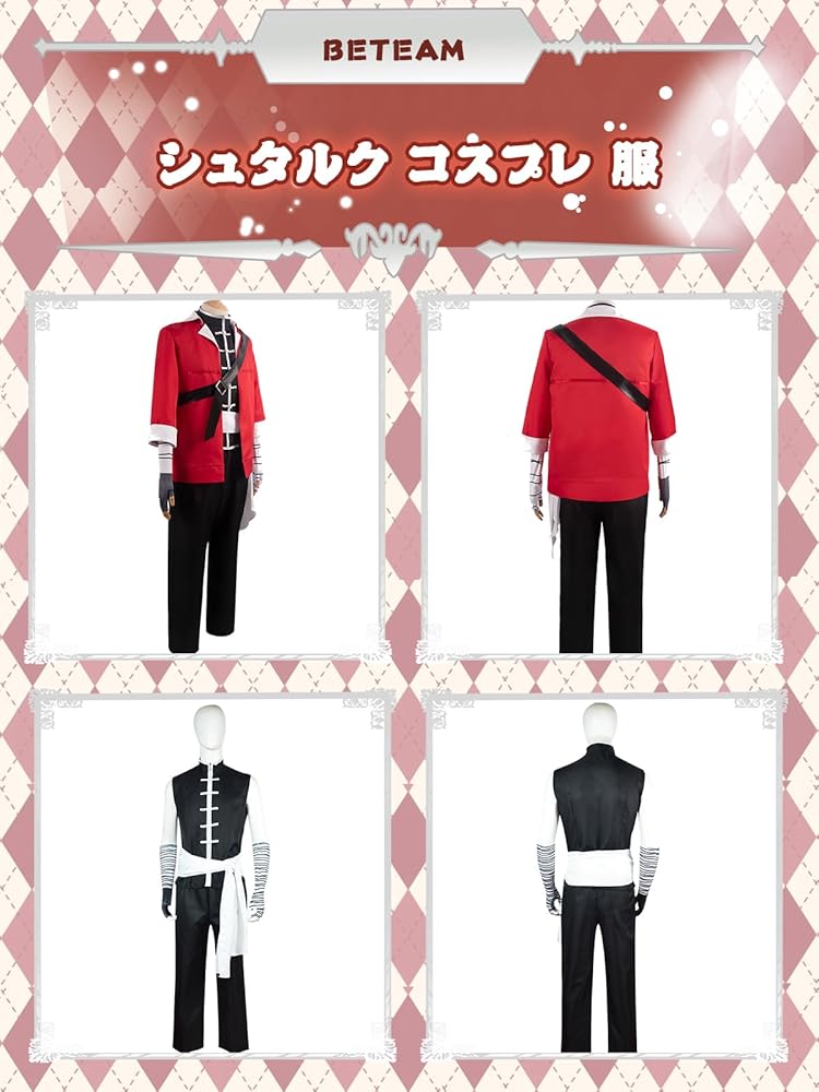 シュタルク　コスプレセット Amazon.co.jp: [BETEAM] シュタルク コスプレ 6点セット 葬送の